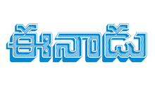 Eenadu Television